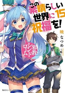 Konosuba Light Novel